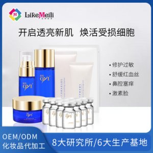 院線貽貝粘蛋白面部套盒OEM/ODM定制代加工