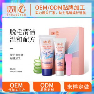 溫和脫毛膏貼牌OEM/ODM