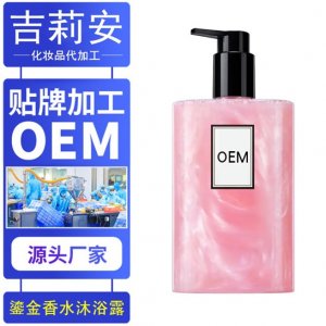 廣州市吉莉安日用化工有限公司