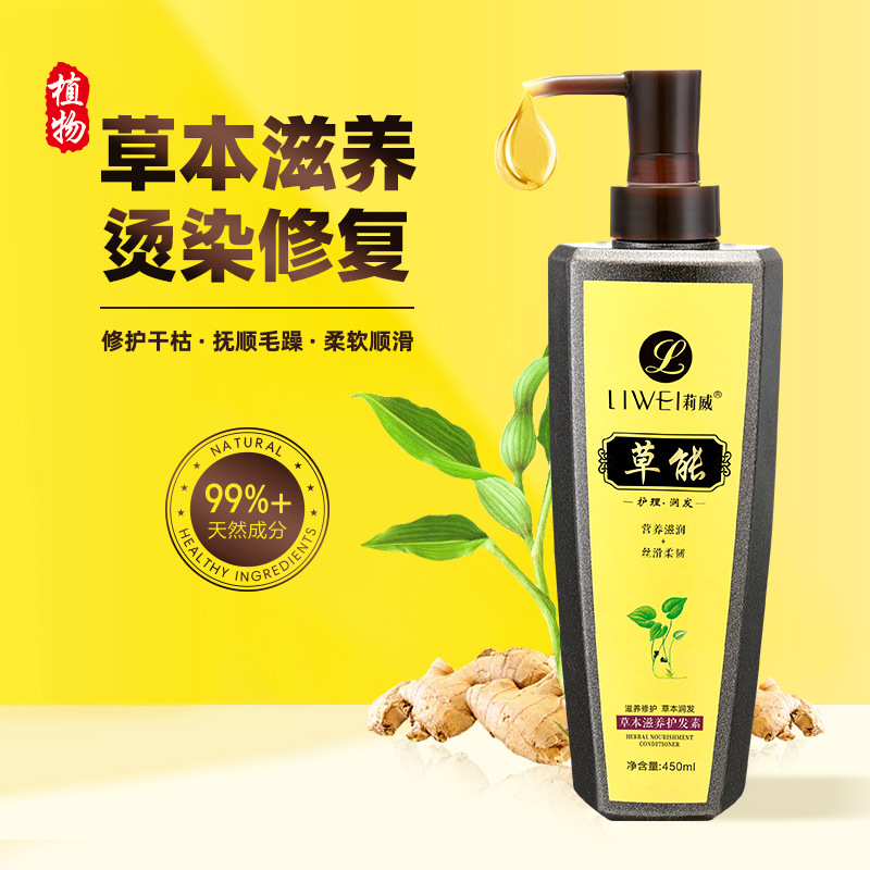 草本護發素OEM代加工