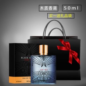 抖音男香水貼牌定制代加工