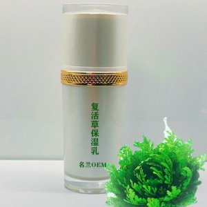 復活草補水爽膚水OEM代加工