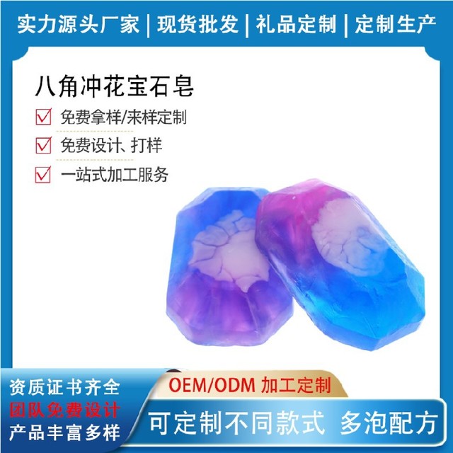 透明手工皂可OEM/ODM代工