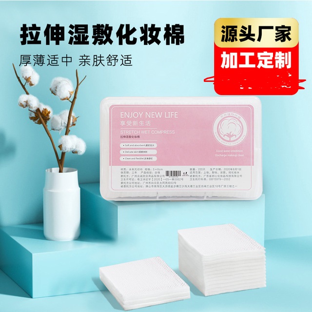 濕敷補水化妝棉OEM代加工
