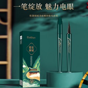 黛敷爾粉黛傾城羽感順滑眼線液OEM/ODM定制代加工