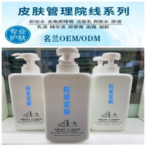 廣州市名蘭化妝品有限公司