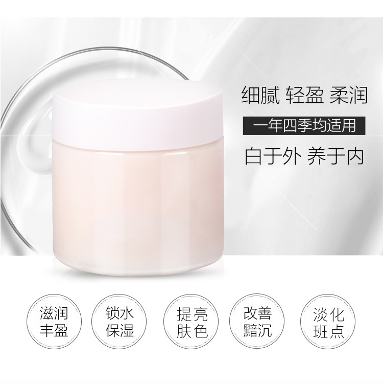 草本霜提亮淡班面緊膚嫩膚霜可OEM/ODM代工