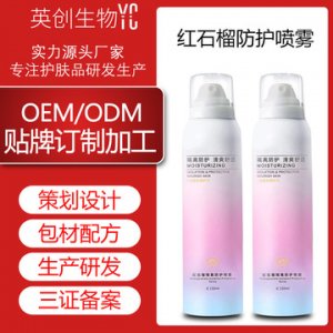 紅石榴隔離防護噴貼牌OEM/ODM