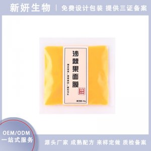 沙棘果提亮保濕滋潤補(bǔ)水面霜OEM代加工貼牌OEM/ODM