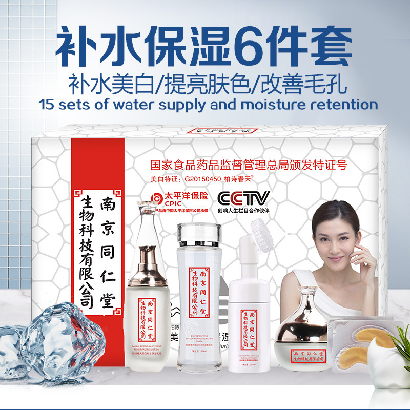 南京同仁堂六件套代加工貼牌OEM/ODM