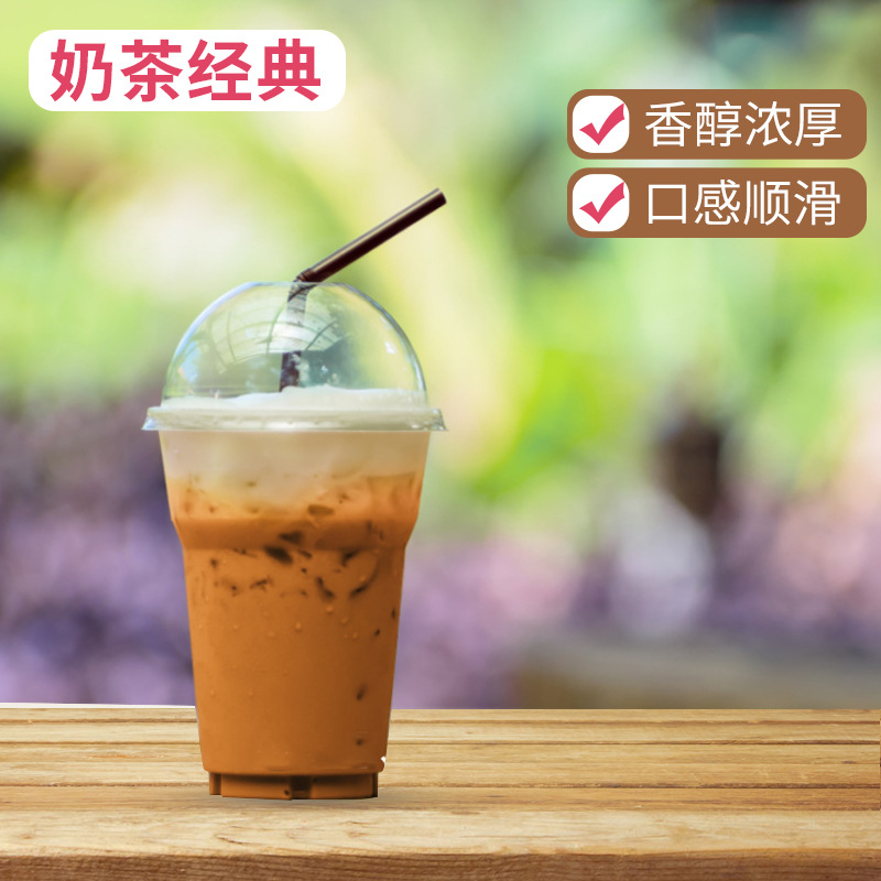 原味經典奶茶 貼牌OEM/ODM