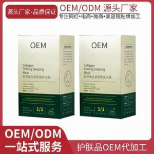 廣州伊奇菲娜生物科技有限公司