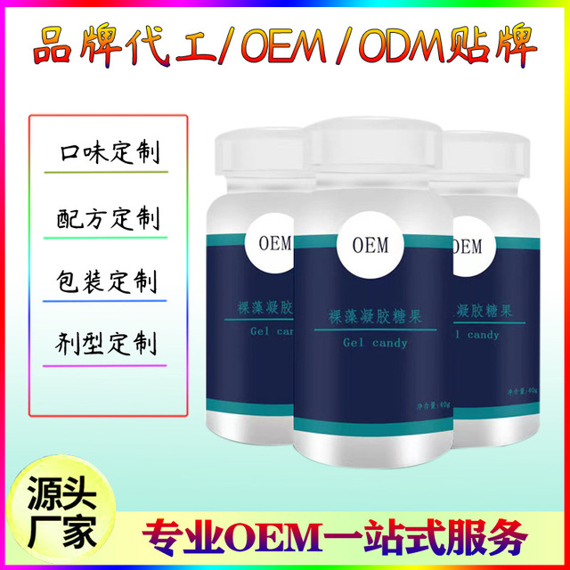 深海魚油軟膠囊OEM/ODM代加工