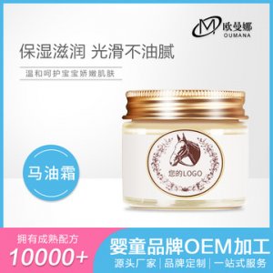 寶寶馬油面霜oemOEM/ODM定制代加工