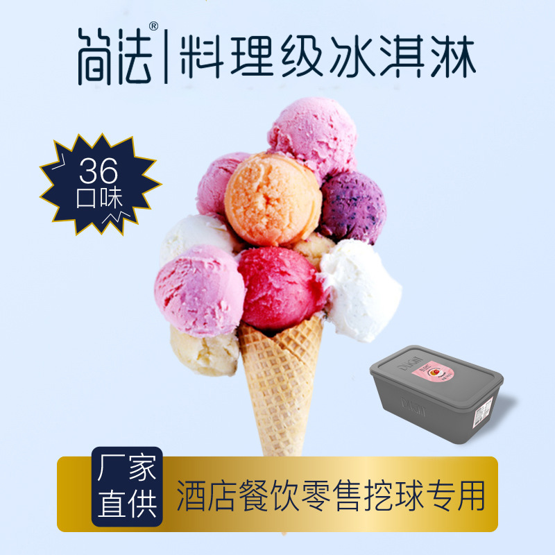 廣州簡法食品有限公司