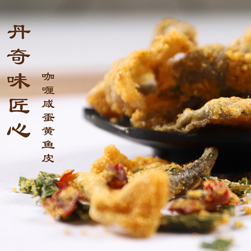 咸蛋黃魚皮OEM代加工