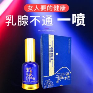 疏通胸部按摩油貼牌定制代加工