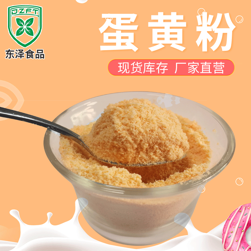 風(fēng)味濃郁咸蛋黃粉貼牌OEM/ODM