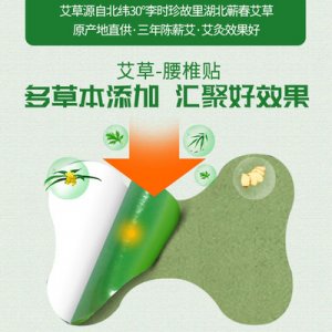 艾灸貼膏藥可OEM/ODM代工