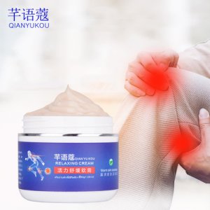 芊語蔲頸椎疼關節舒緩活力霜貼牌定制代加工