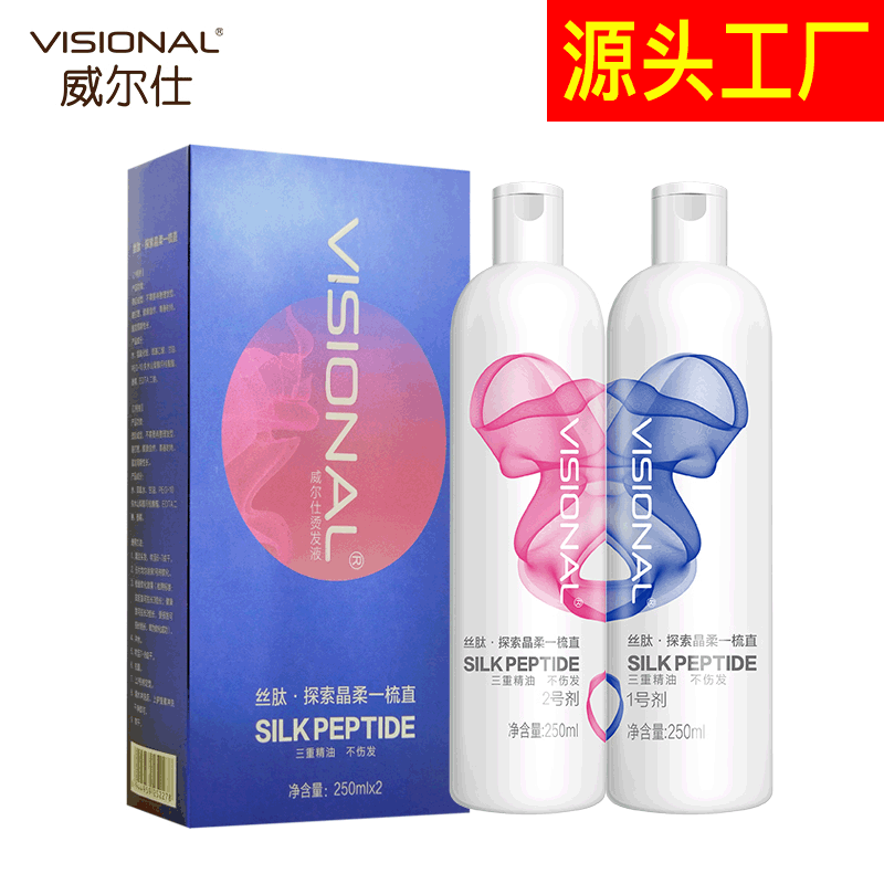 免夾一梳直不傷發燙發劑貼牌OEM/ODM