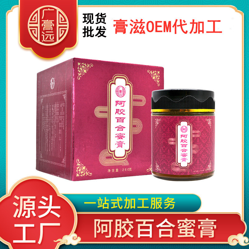 阿膠百合蜜膏OEM代加工