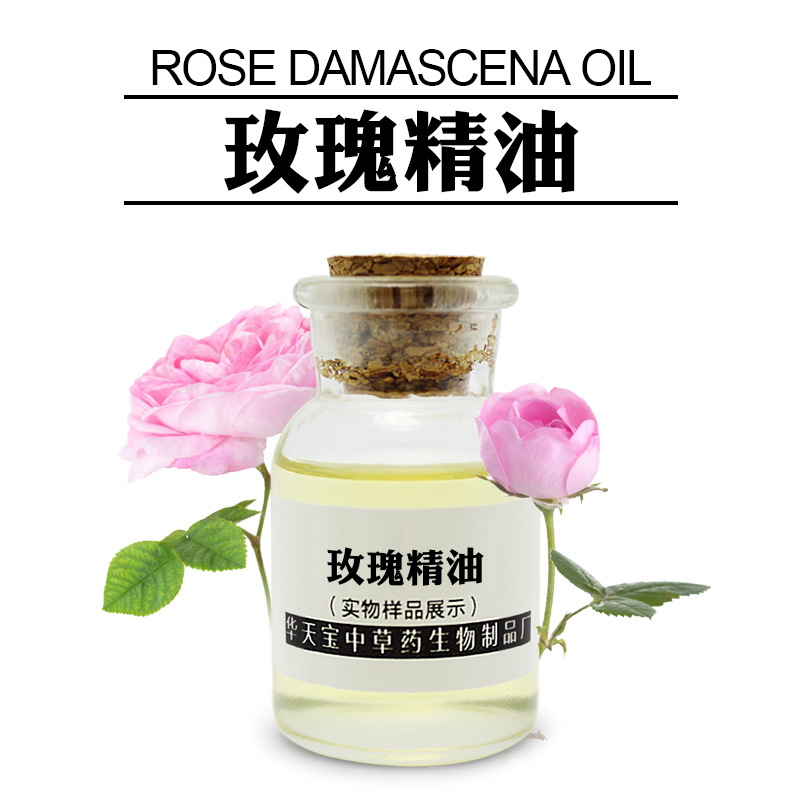 華天寶供應玫瑰精油貼牌定制代加工