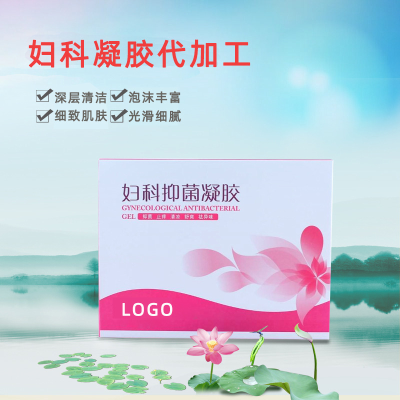 婦科抑菌凝膠私處護理凝膠可OEM/ODM代工