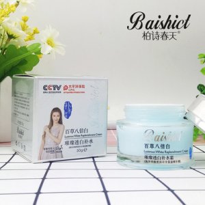 廣州市金栢麗保健品有限公司