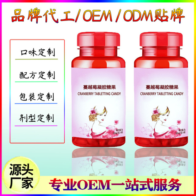 蔓越莓針葉櫻桃貼牌OEM/ODM