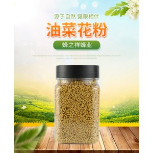 油菜花粉OEM代加工