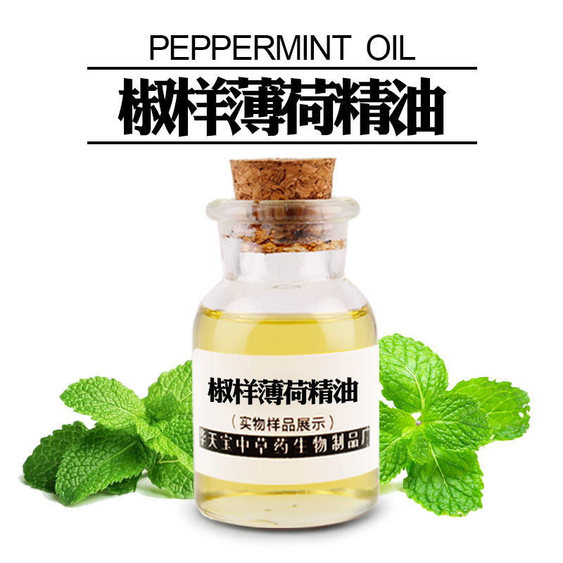 椒樣薄荷精油OEM/ODM定制代加工
