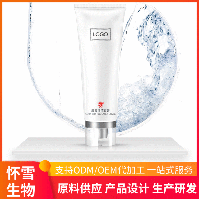 洗護用品洗面奶OEM/ODM定制代加工