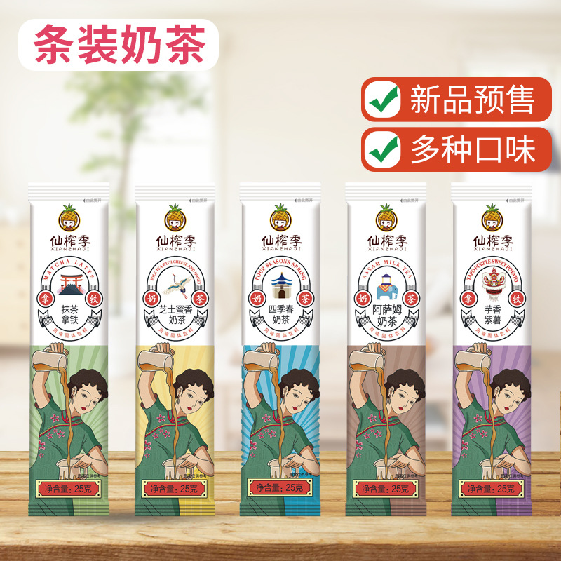 條狀奶茶粉可OEM/ODM代工