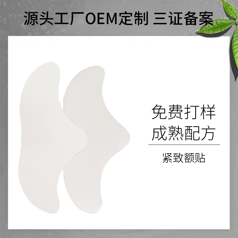 額紋貼貼牌OEM/ODM
