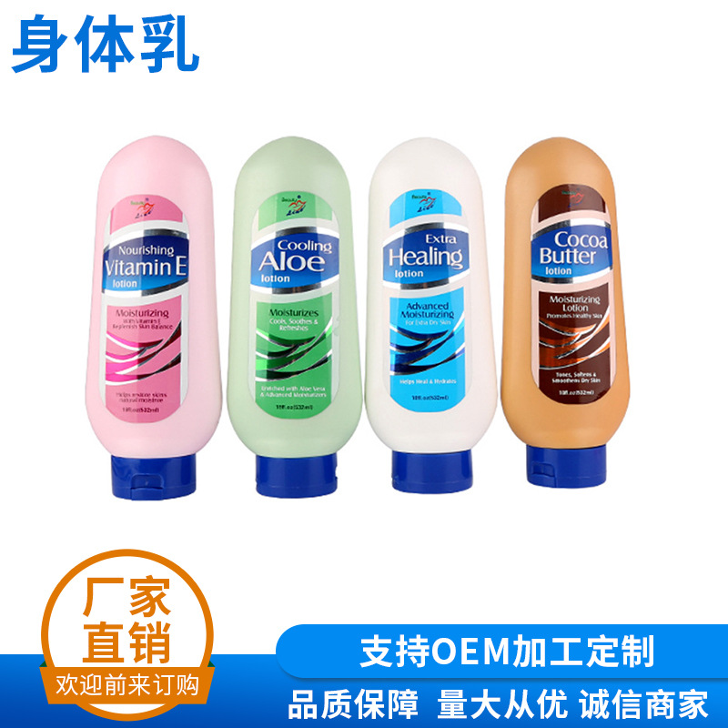532ml翻蓋身體乳貼牌定制代加工