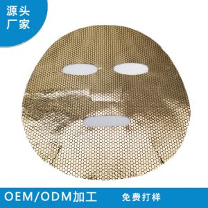 竹炭蜂窩金面膜布貼牌生產OEM/ODM定制代加工