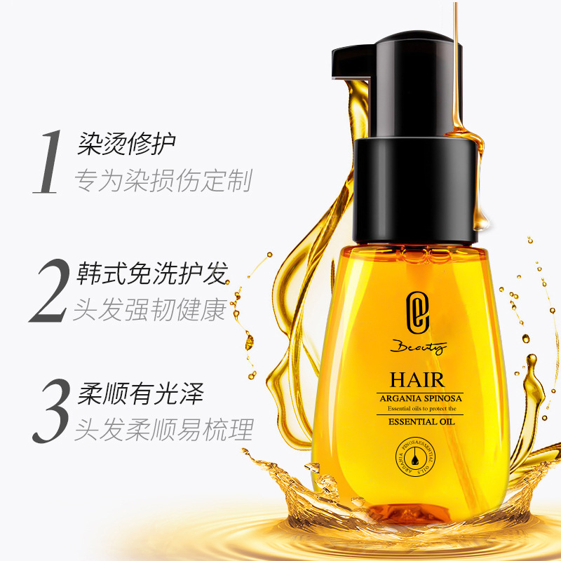 美容道摩洛哥護(hù)發(fā)精油OEM代加工