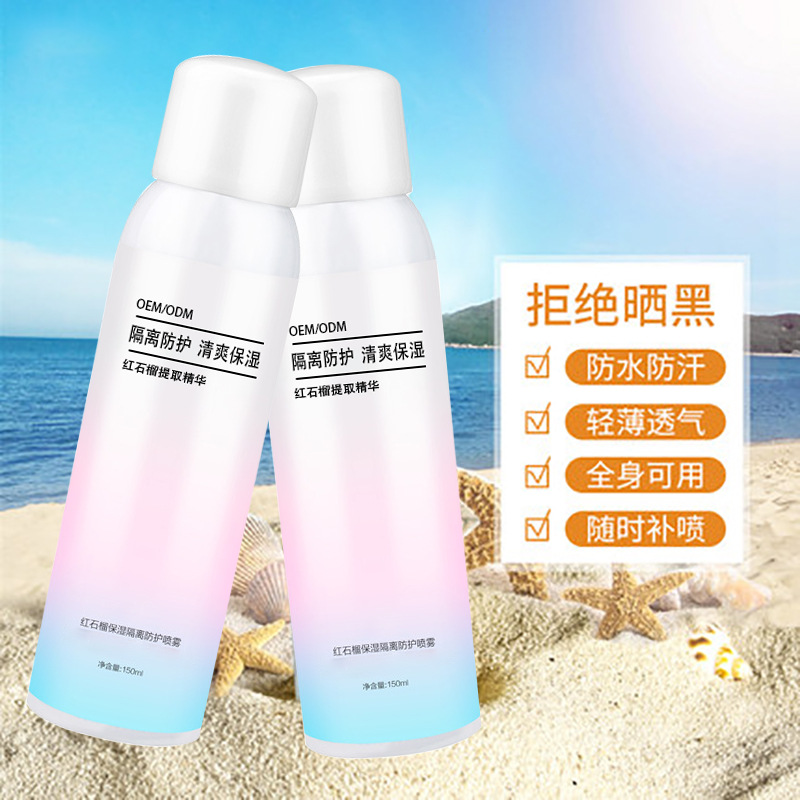 隔離防護噴霧 貼牌定制代加工