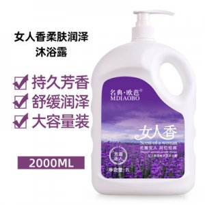 女人香薰衣草沐浴露OEM/ODM代加工