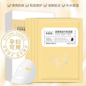 富勒烯凍干粉補水保濕面膜可OEM/ODM代工
