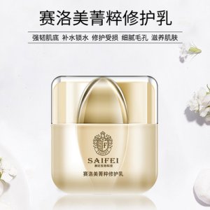 補水滋養細膩毛孔面霜OEM/ODM代加工