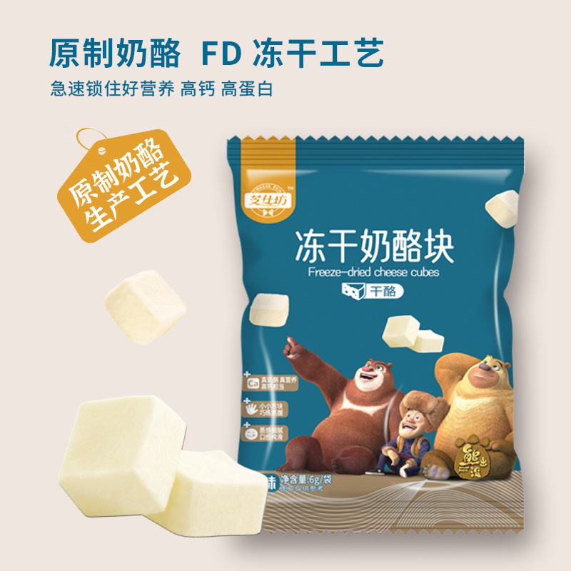 山東君君乳酪有限公司