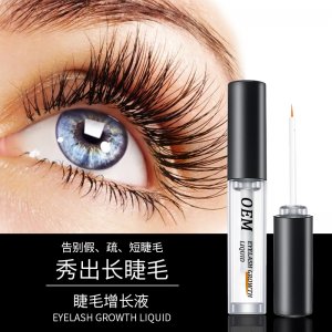 跨境睫毛增長液OEM代加工