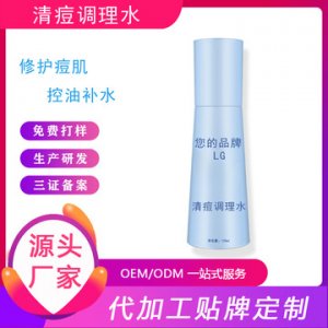 保濕收斂毛孔嫩滑肌膚爽膚水貼牌定制代加工