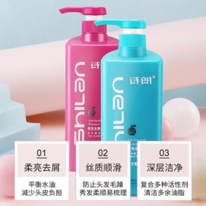 詩朗去屑止癢洗發水OEM/ODM定制代加工