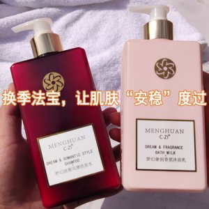 CZI抖音同款洗發(fā)水OEM代加工