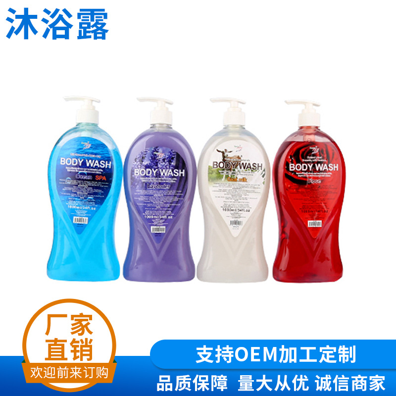 沐浴乳1000ml沐浴露可OEM/ODM代工