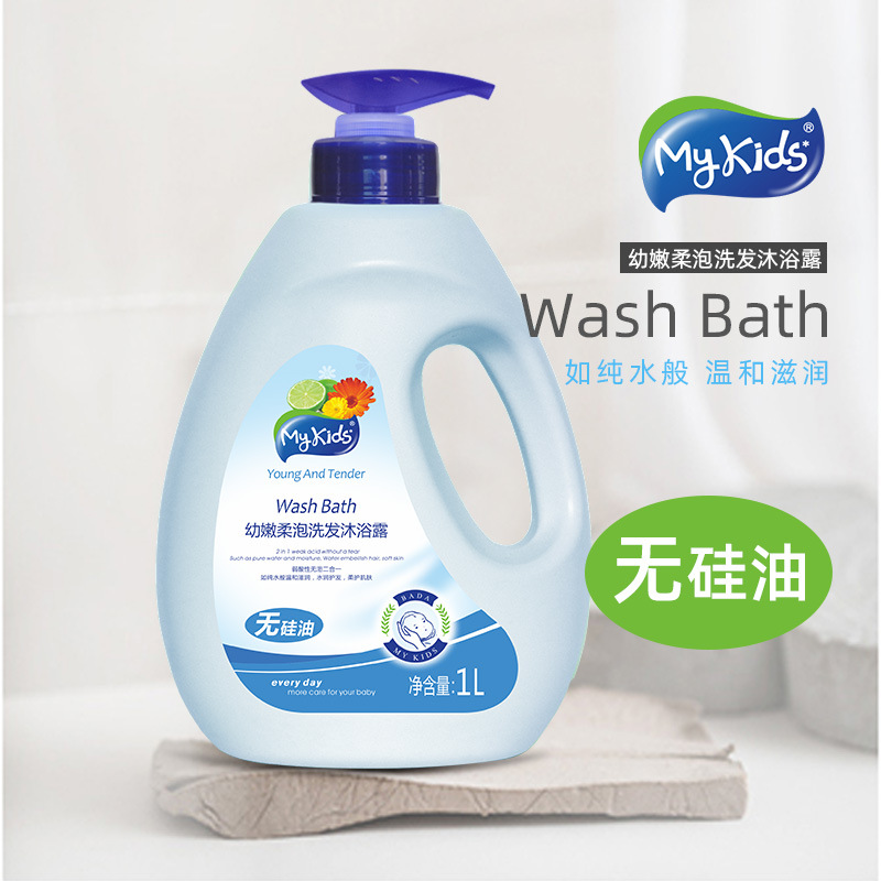 寶寶洗發沐浴露二合一1L可OEM/ODM代工
