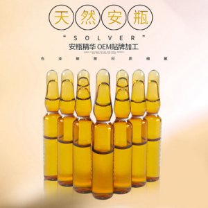 麗清堂煙酰胺亮膚安瓶精華液貼牌OEM/ODM